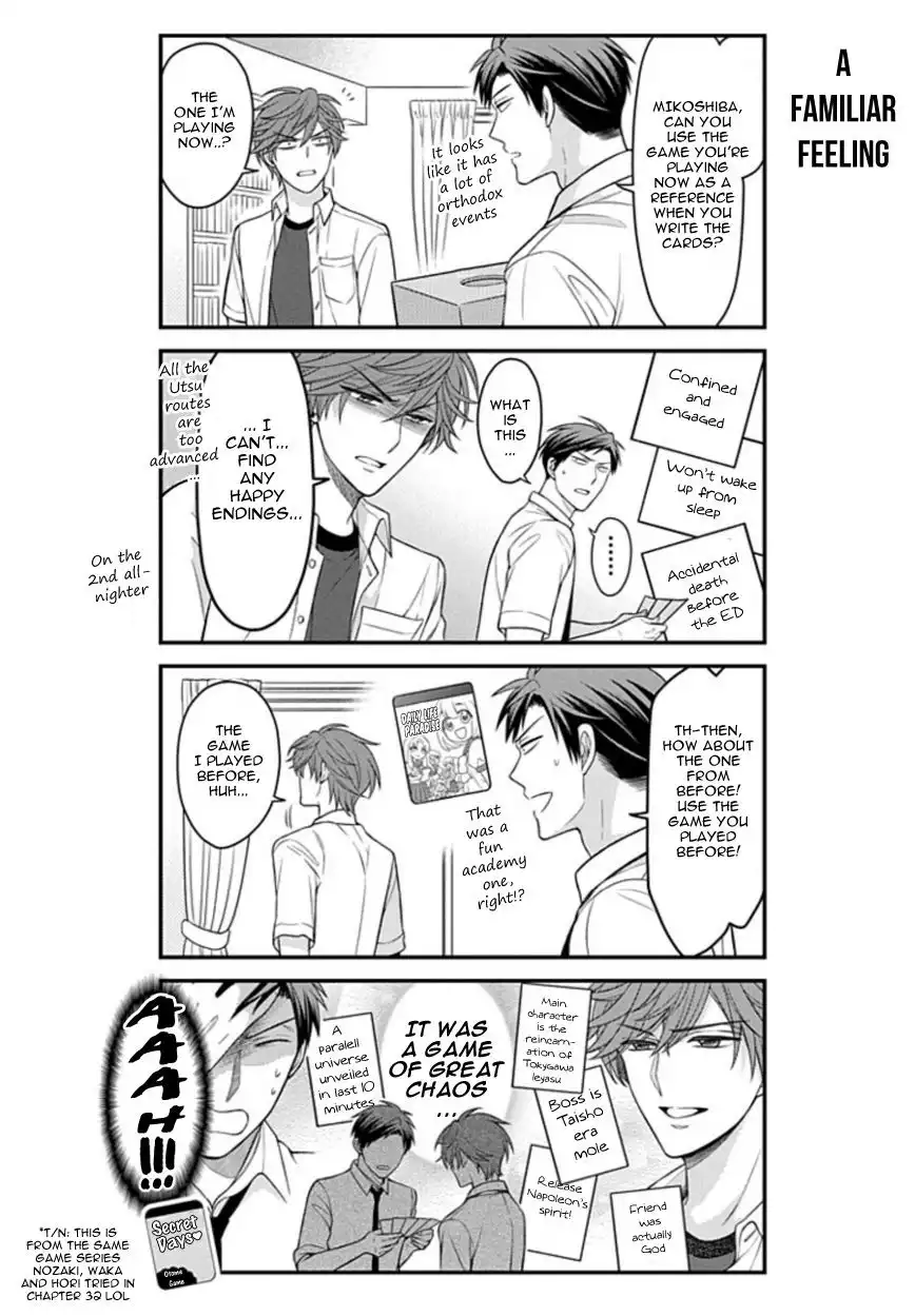 Gekkan Shojo Nozaki-kun Chapter 71 6